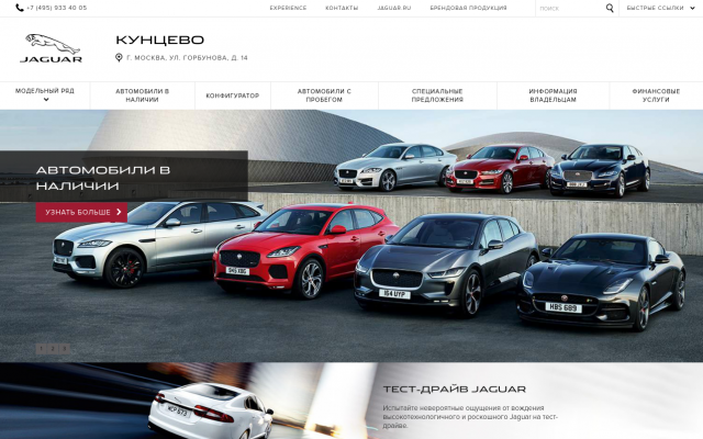 Официальный дилер Jaguar Официальный дилер Jaguar