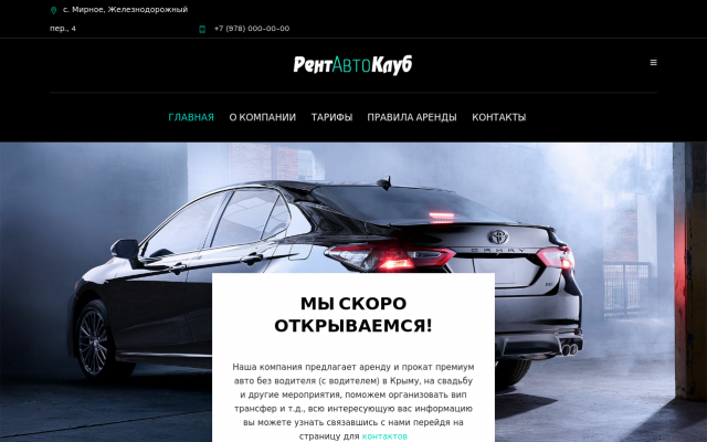 АРЕНДА БЕЗ ВОДИТЕЛЯ — РентАвтоКлуб АРЕНДА БЕЗ ВОДИТЕЛЯ — РентАвтоКлуб