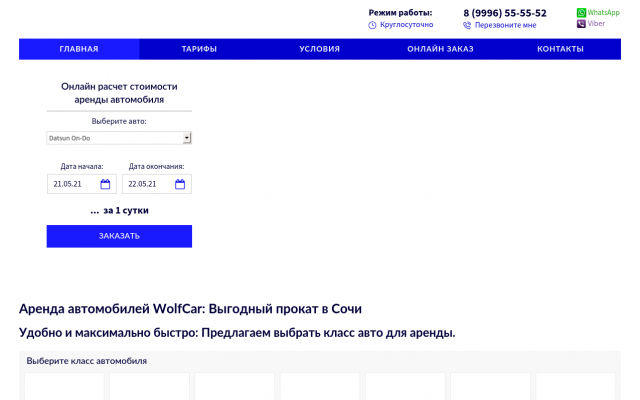 прокат авто сочи прокат авто сочи